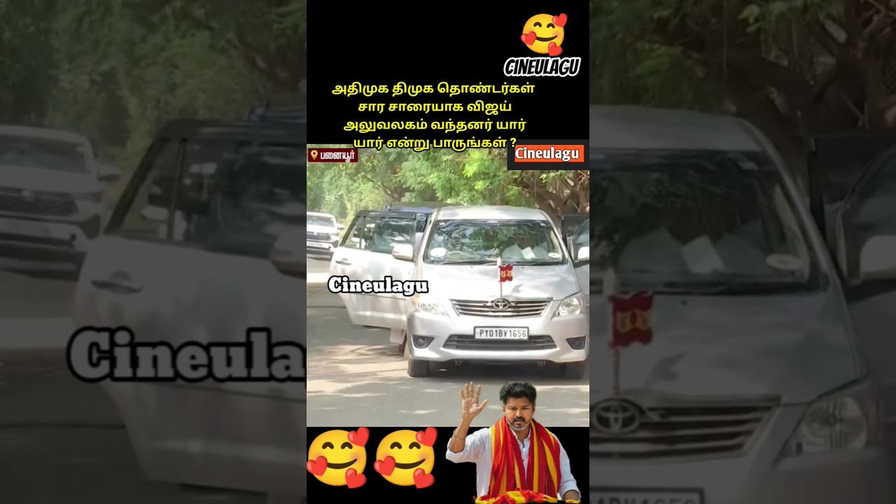 Admk Dmk Fans Meets Vijay Pure Gesture 🥰👍👌Love Only 