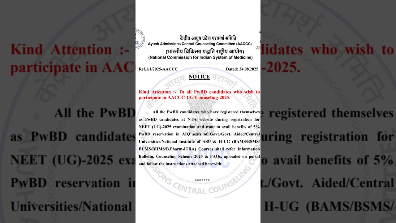 Urgent Notice for PwBD Candidates #mbbswala #ayushcounselling2025