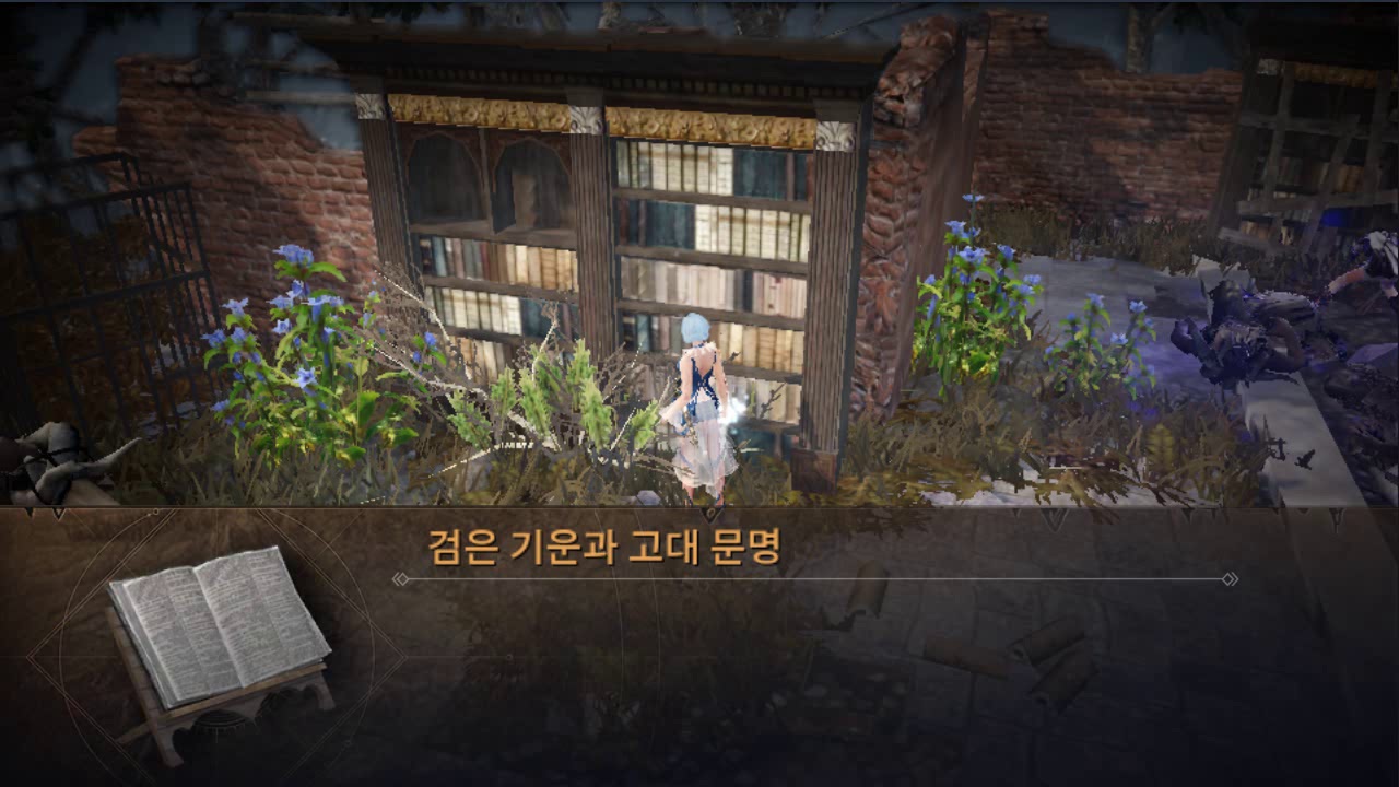 Black Desert Mobile Knowledge Elric Shrine