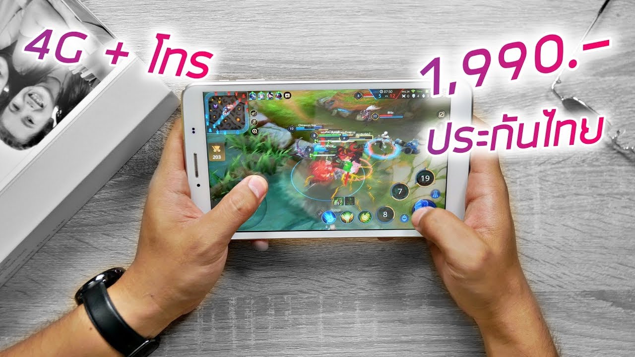 รีวิวแท็บเล็ตโทรได้จอสวย + 4G ราคาไม่ถึง 2,000.- ดีไหม..