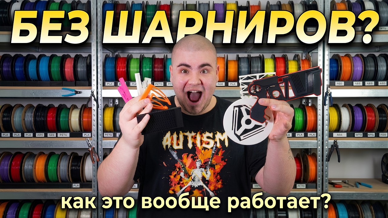 ЭТОТ МЕХАНИЗМ ИЗМЕНИТ МИР! | Секрет гибких механизмов
