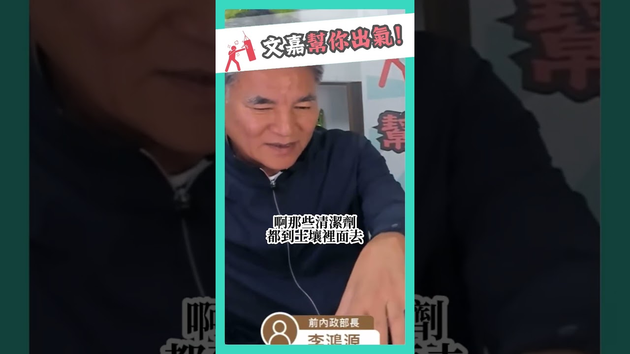 楊文嘉&李鴻源 該種田的地去種電 糧食危機不遠了ㄒ