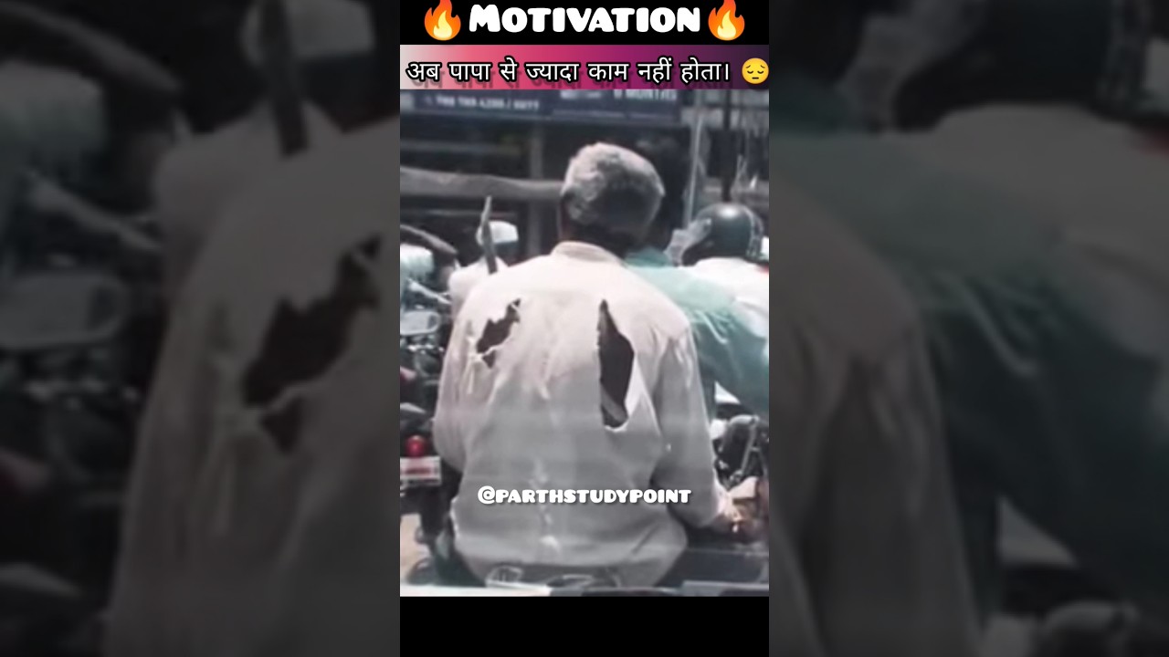 papa ki mehnat 😔