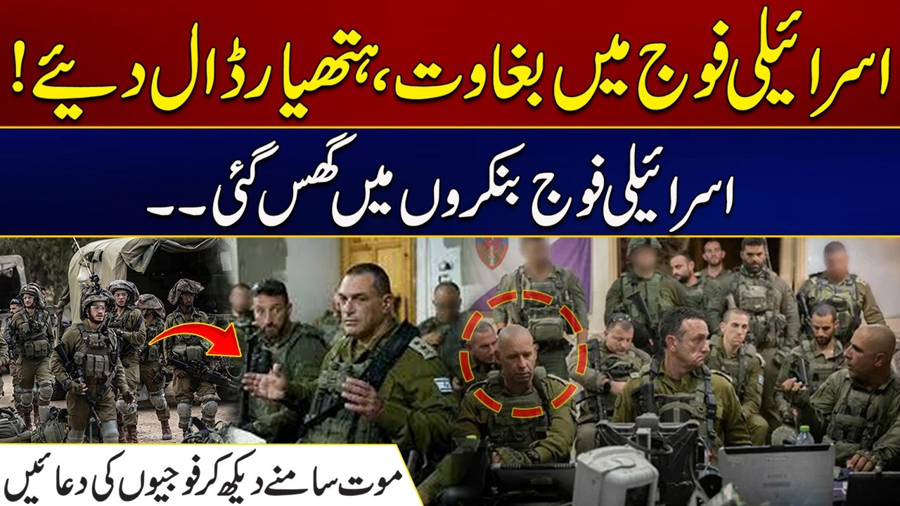 Azhar Khan Vlog on Isrel Army With out logo