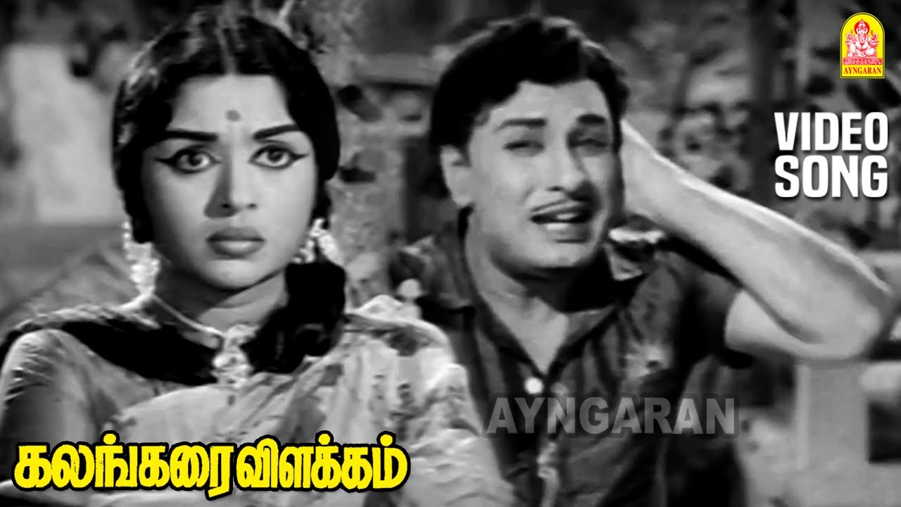 பல்லவன் பல்லவி பாடட்டுமே | Pallavan Pallavi - HD Video Song |Kalangarai Vilakkam | MGR | Saroja Devi
