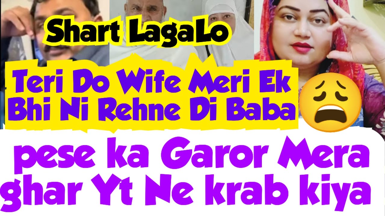 Mojhy Unblock karo Tmhari Do Meri Ek Bhi Ni Rehne Di🙏😥Baba Ne Dia Sajid ko Jwb