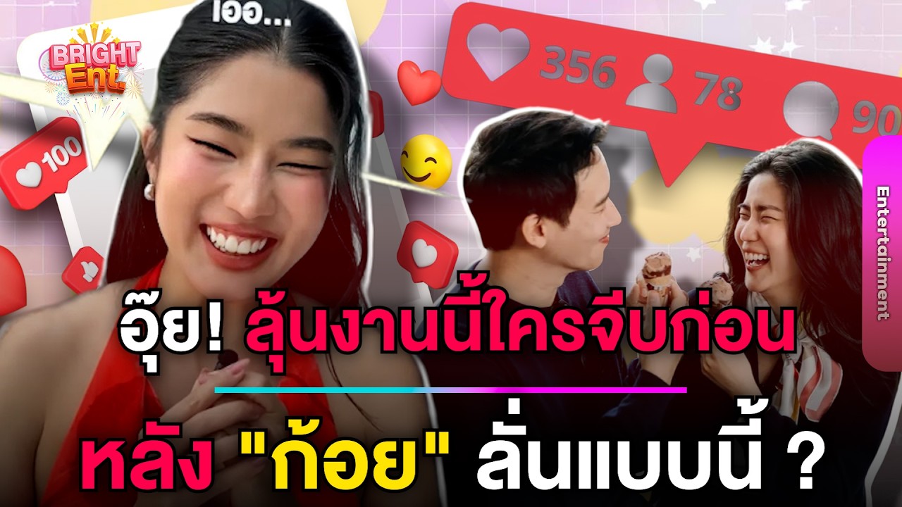 FC แห่ลุ้น 