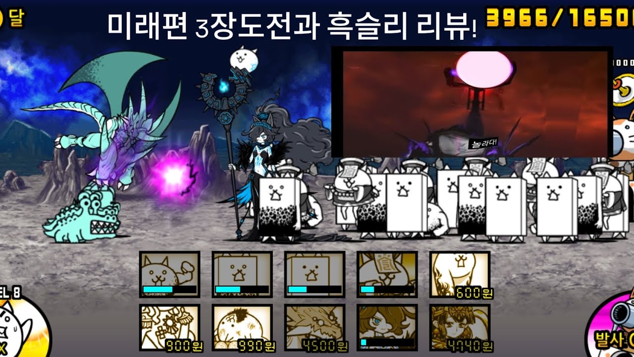 흑슬리 리뷰와 미래편 3장 도전기!