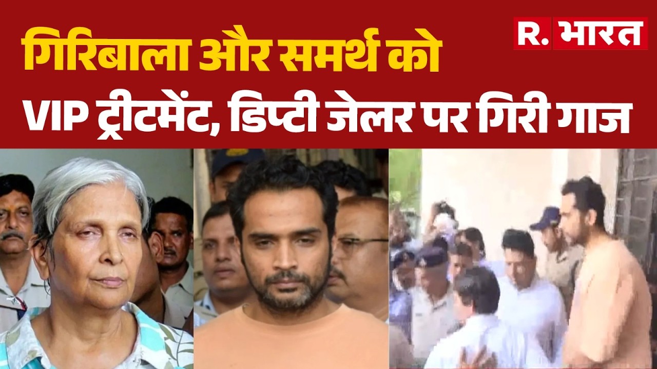Twisha Sharma Death Case: VIP treatment for Giribala and Samarth, Deputy Jailer suspended | Break...