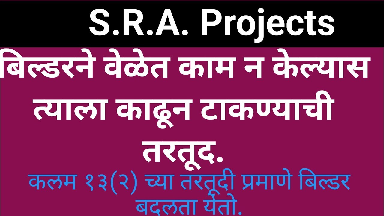 23/077: SRA Projects. Change of developers from Project.