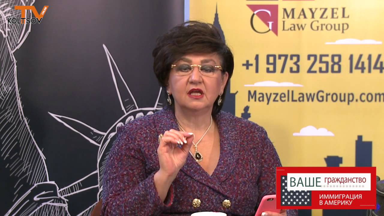 Иммиграция в США. Все о лотерее Грин-карт. Изабелла Майзель на Koltsov TV.