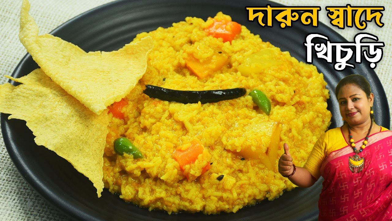বৃষ্টির দিনে খুব সহজে এইভাবে খিচুড়ি তৈরি করে নিন | Khichuri Recipe In Bengali | Shampa's Kitchen