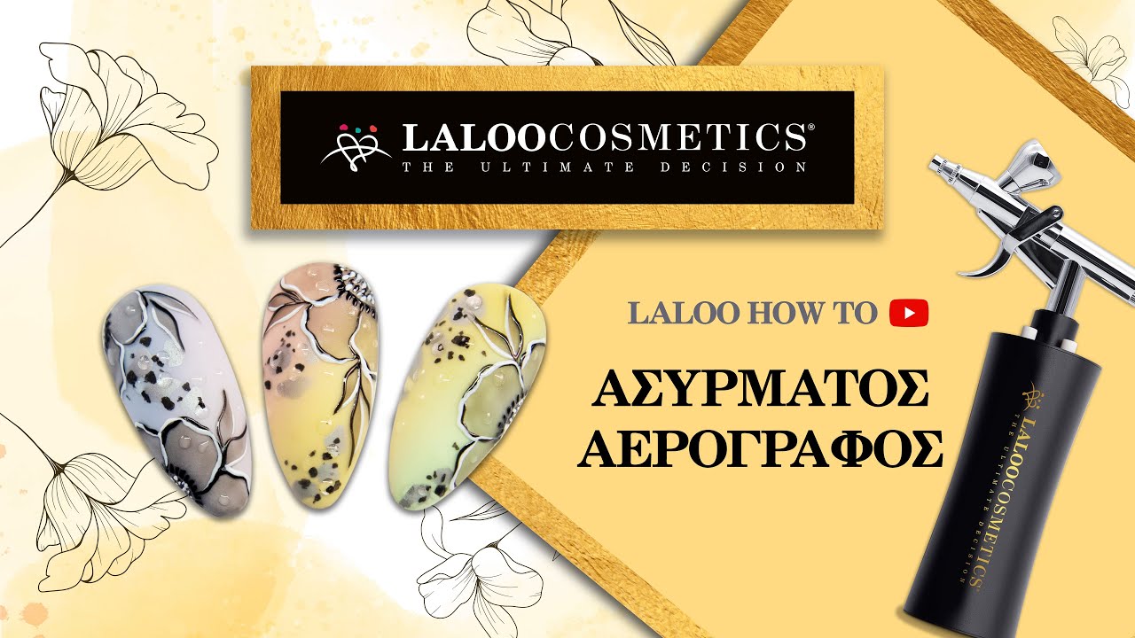 Laloo how to: Ασύρματος αερογράφος Laloo Cosmetics