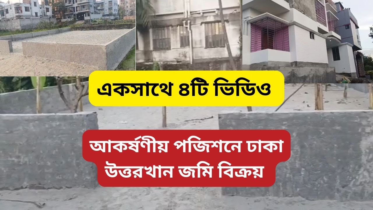 Dhaka Uttarkhan land for sale in attractive position | land sale dhaka