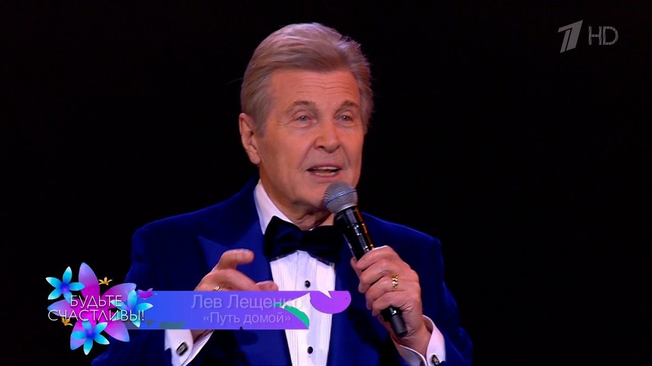 ЛЕВ ЛЕЩЕНКО 
