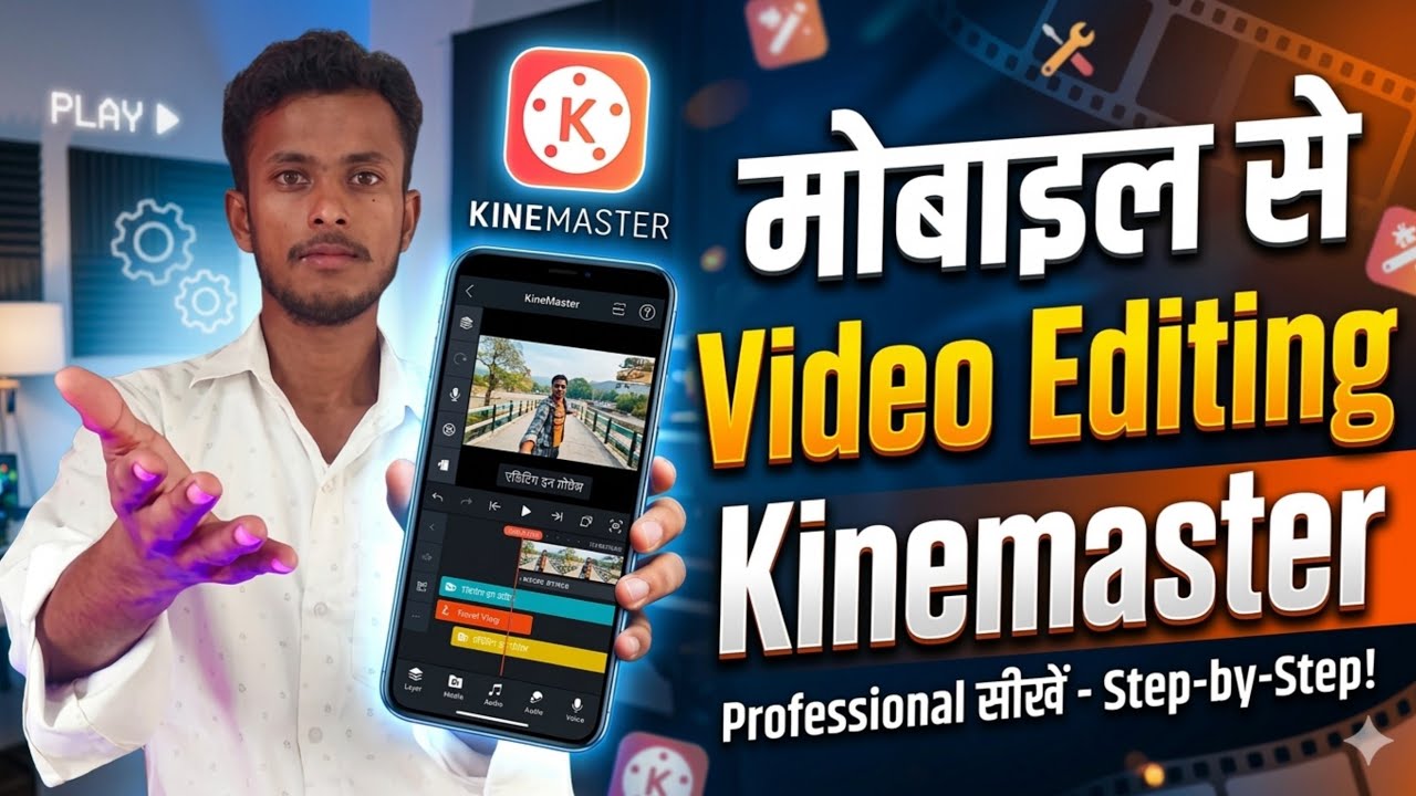 Kinemaster Video Editing | kinemaster video editing kaise kare | video editing kaise kare kinemaster