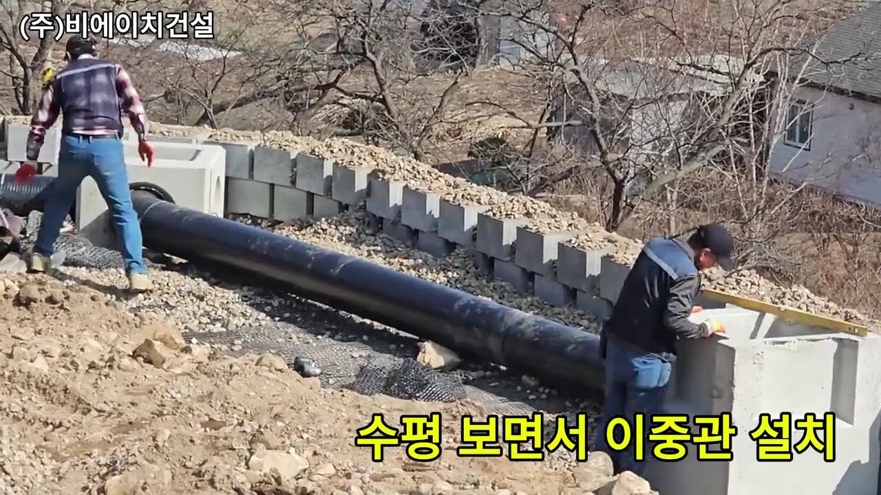 2월21일 하루일과~ 보강토옹벽현장/이중관작업