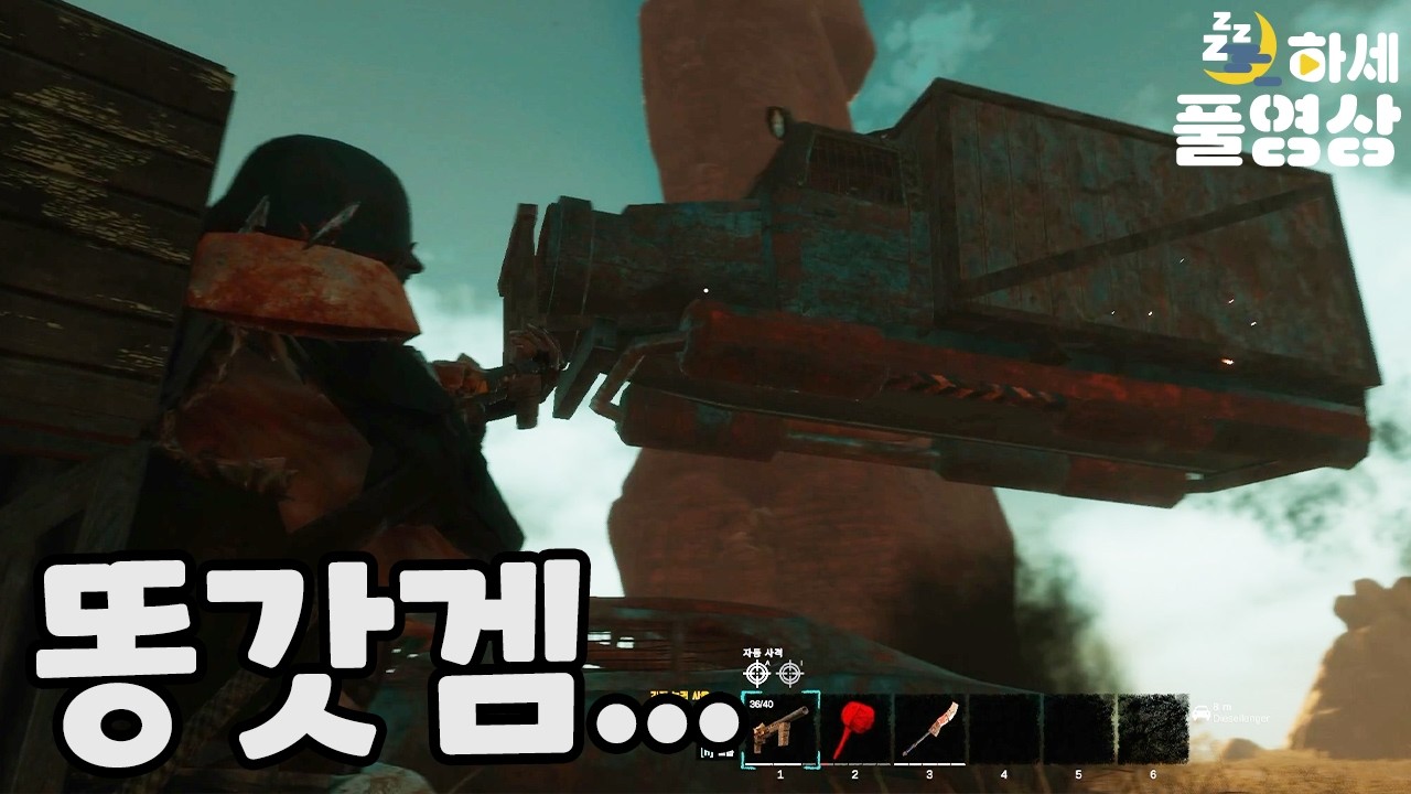 폐지를 줍고 내 차를 만들고.. 기지를 건설하고
