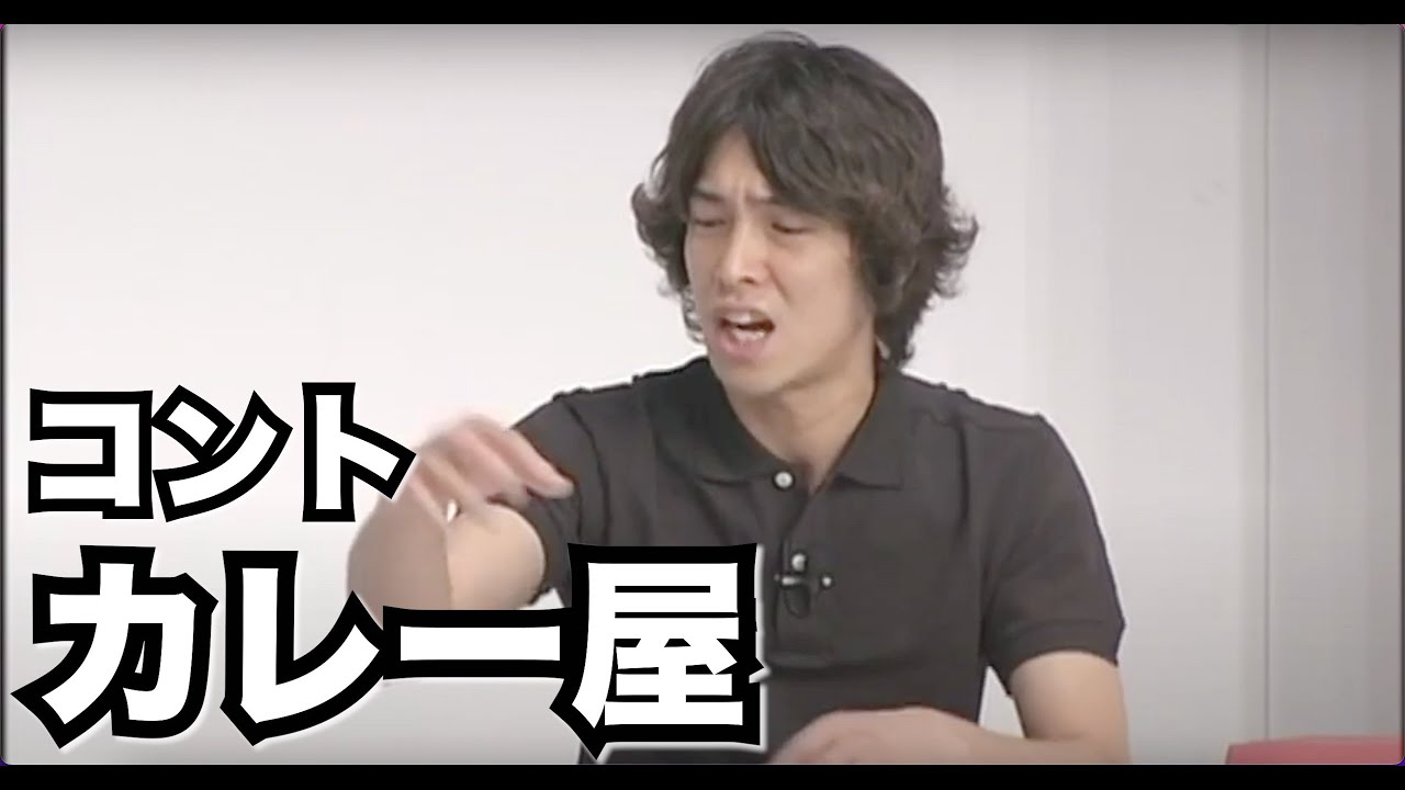 コント5『カレー屋』ハイキングウォーキング