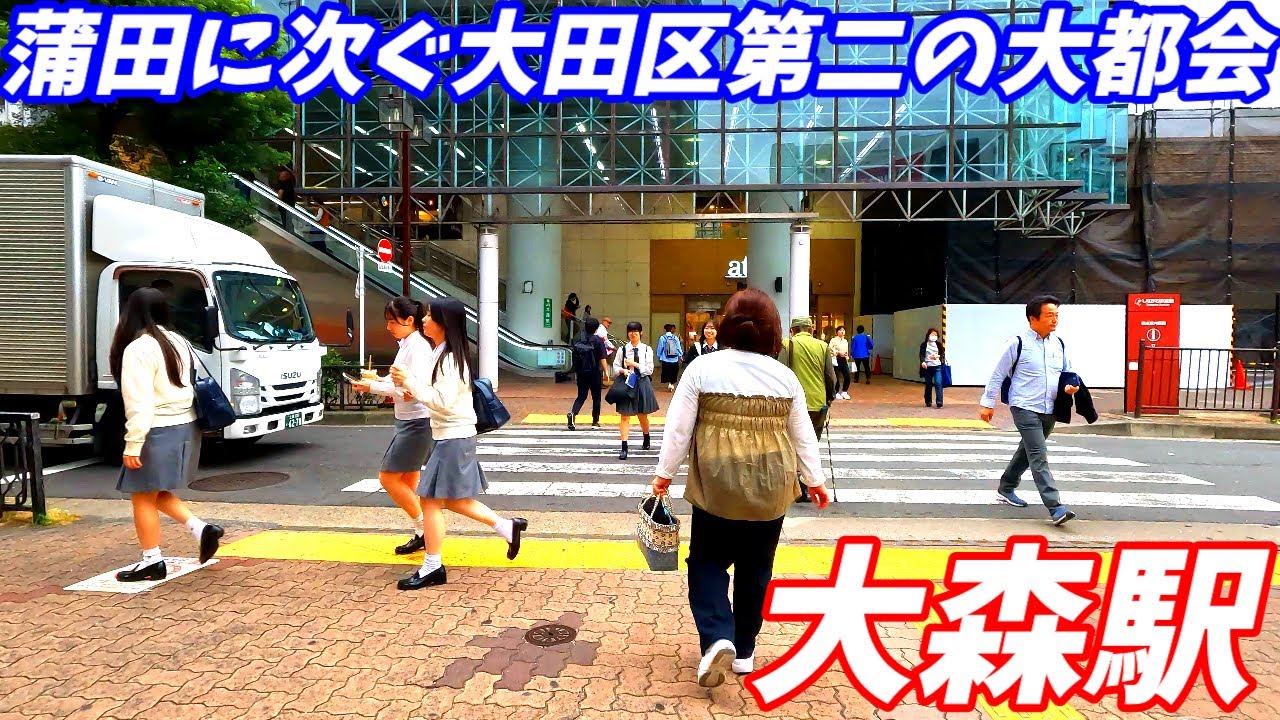 【4K60】大森駅周辺を散策！東京都大田区(Japan Walking around Ōmori Station)