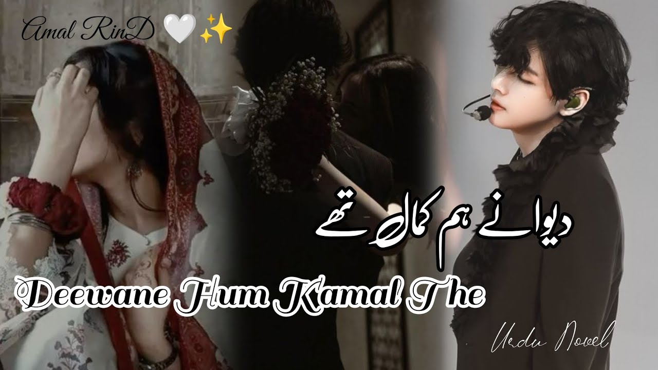 DEEWANE HUM KAMAL THE//PART 35//TAEHYUNG//JUNGKOOK URDU NOVEL //writer Amal RinD🤍✨