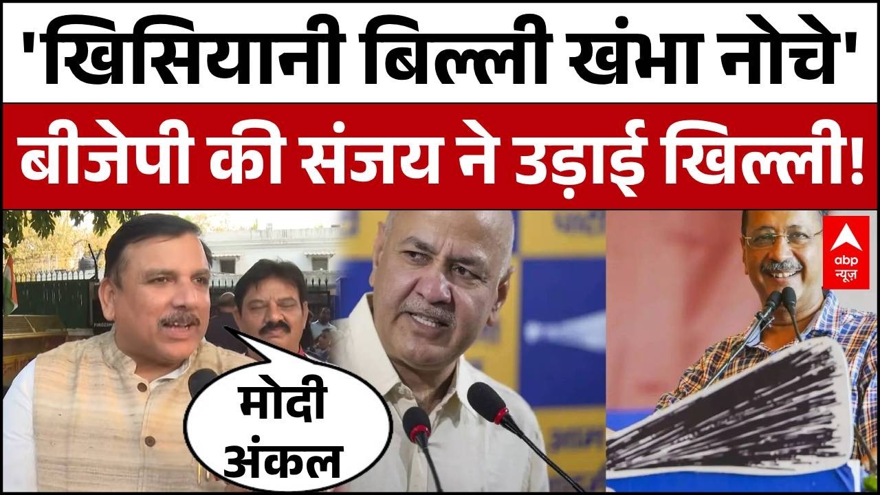 Delhi Liquor Policy Case: Manish Sisodia को राहत मिलते ही Sanjay Singh ने भाजपा को सुना डाला | Delhi
