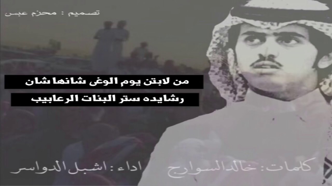 شيلة أفراح السوارج ⚡️من لابتن يوم الوغى شانها شان  رشايده ستر البنات الرعابيب 🔥 اداء : شبل الدواسر