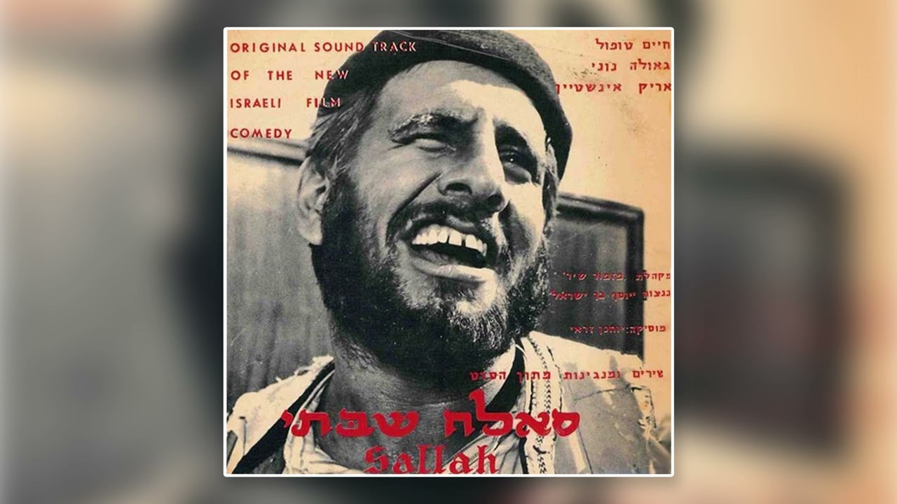 אריק איינשטיין וגאולה נוני - לי ולך