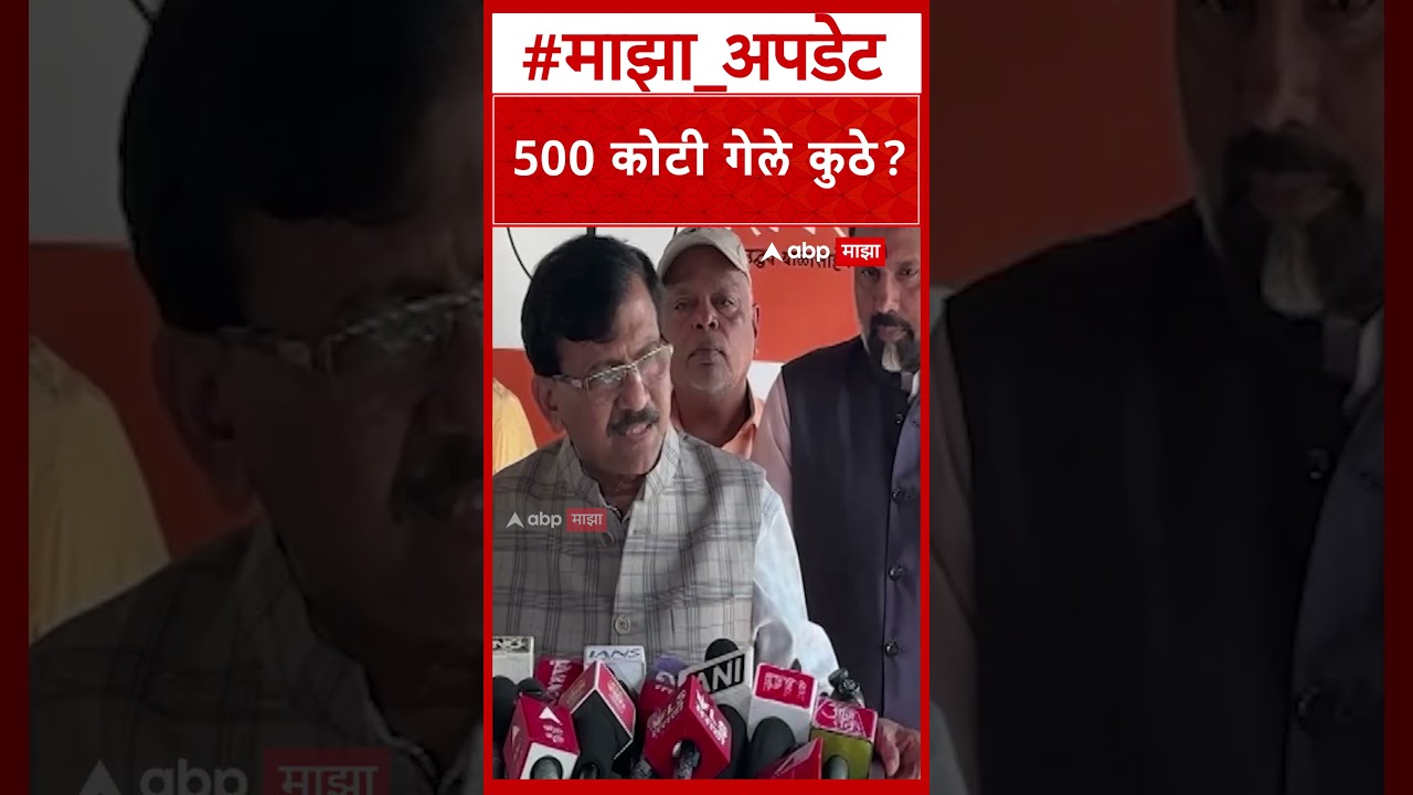Sanjay Raut On Manoj Jarange : 500 कोटी गेले कुठे? संजय राऊत यांचा मोठा गौप्यस्फोट काय?