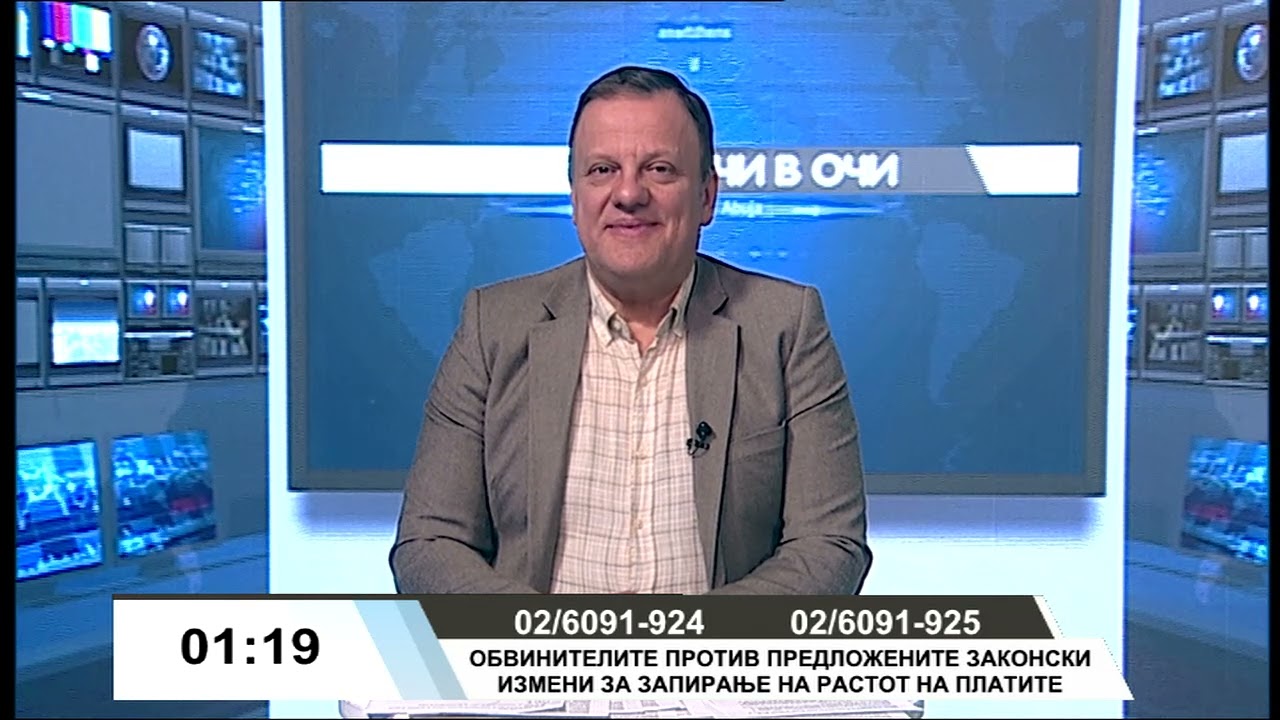 Очи в очи - Тема: Обвинителите против предложените законски измени за запирање на растот на платите