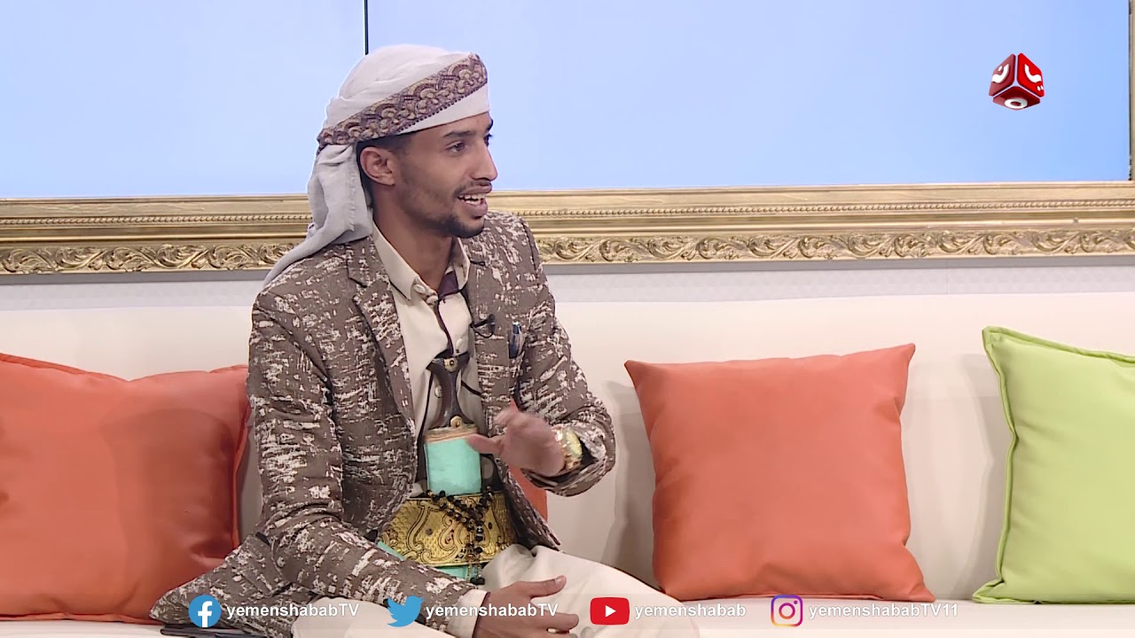 شاعر يمني مغترب يحرك مشاعر طاقم صباحكم اجمل بقصيدة عن اليمن
