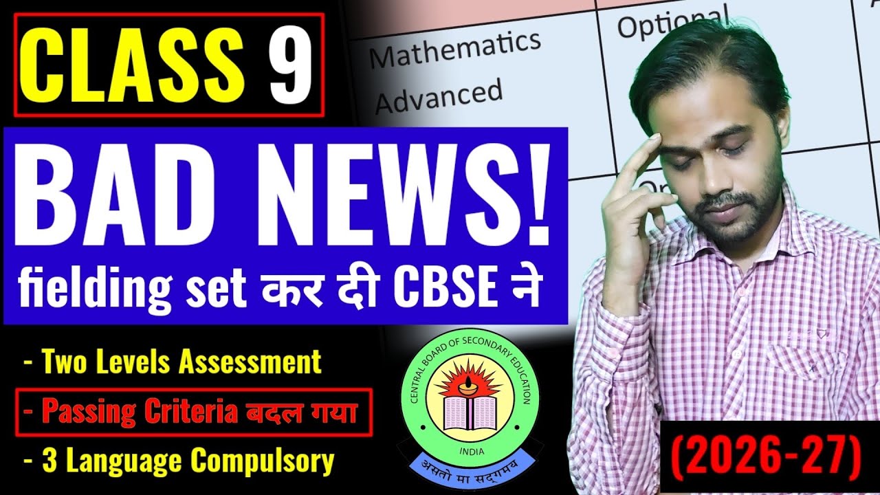Class 9th - Bad news 📢 | Class 9 new passing marks out! | 3 Language paper update | IMPORTANT