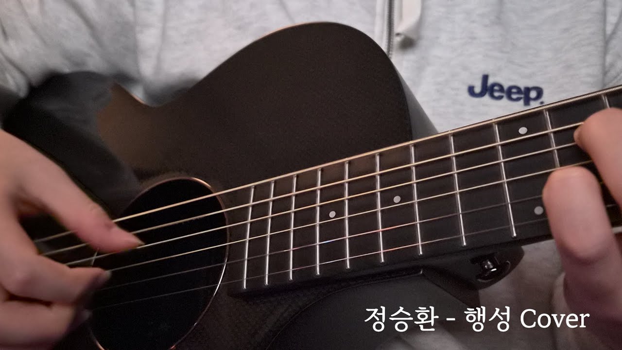 정승환 - 행성 Cover