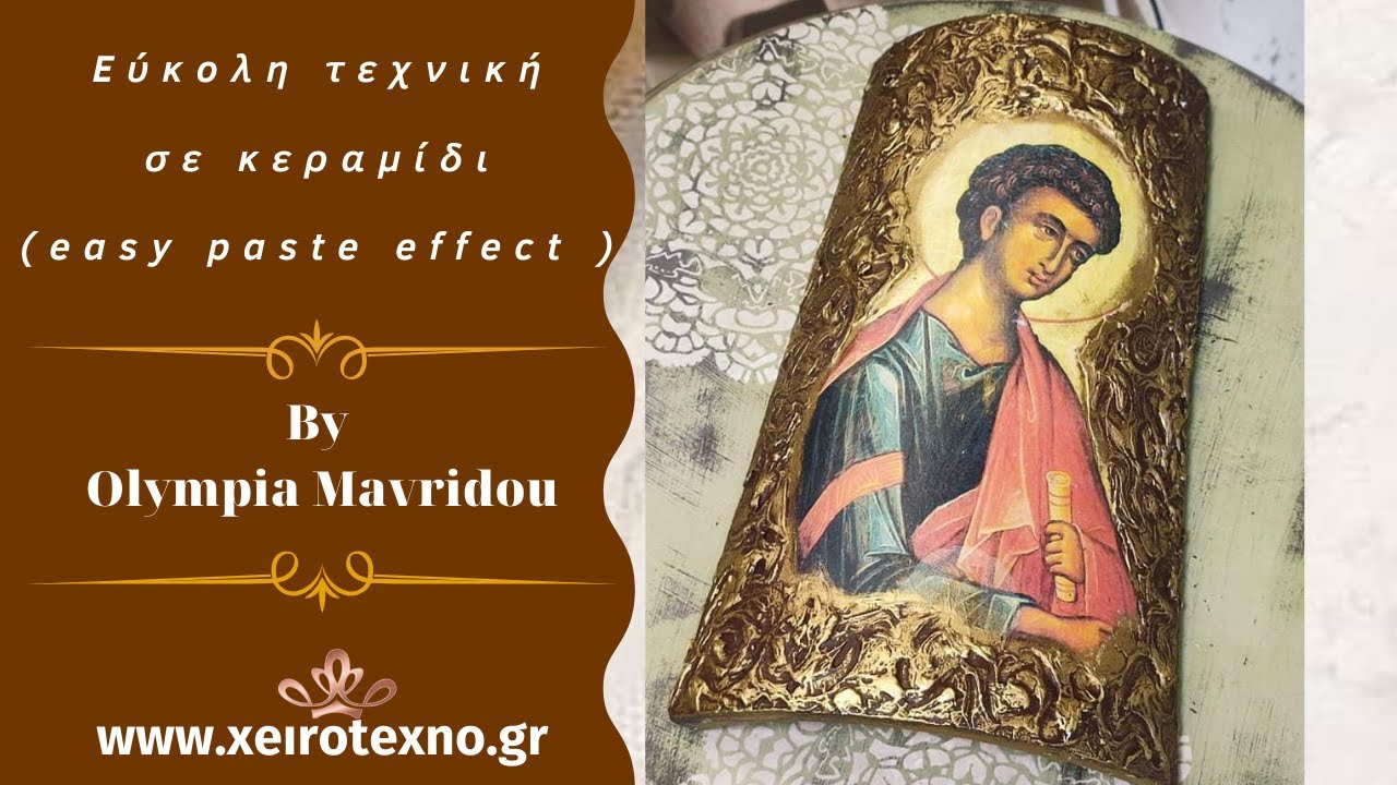 Εύκολη τεχνοτροπία σε κεραμίδι (Easy paste effect)
