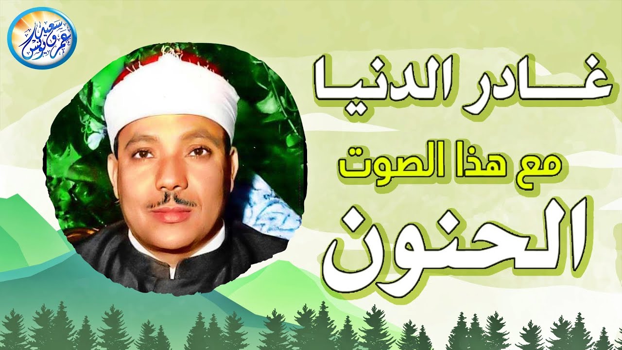 محافل رهيبة جداً من أروع ما جود الشيخ عبد الباسط عبد الصمد ✦ خشووع وتألق لا يوصف ❣ !! جودة عالية ᴴᴰ