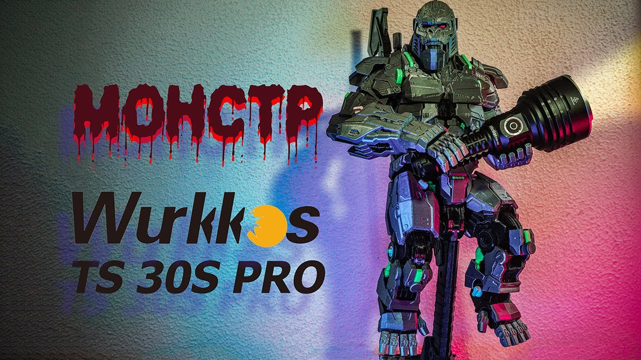 Wurkkos  Ts30s PRO . Лучший фонарик 2023? Или на что способен   SBT90.2 ?