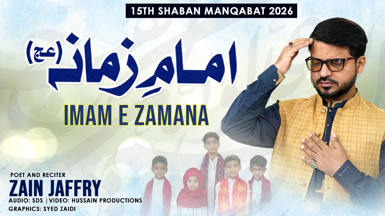 15th Shaban Manqabat 2026 | Imam e Zamana (A.S) | Zain Jaffry New Manqabat