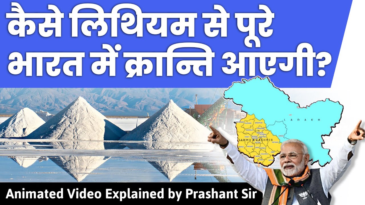 Can the discovery of Lithium be a game-changer for India?