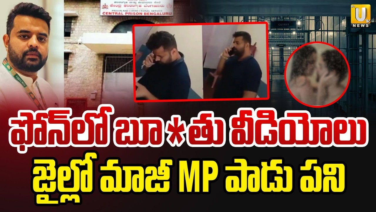 Prajwal Revanna's Prison Cell Phone Had 90 P*or*n Videos, Probe Finds | Karnataka News | Its UTV