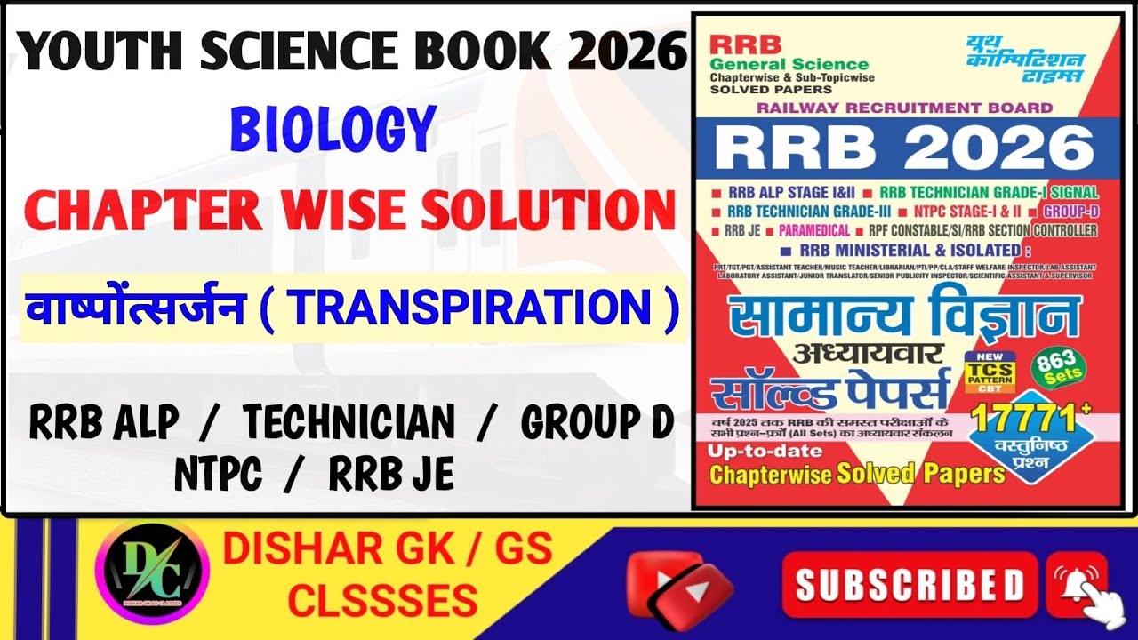 Youth Science Book 2026 | Youth Science Book Solution | Biology Transpiration वाष्पोंत्सर्जन | Yct
