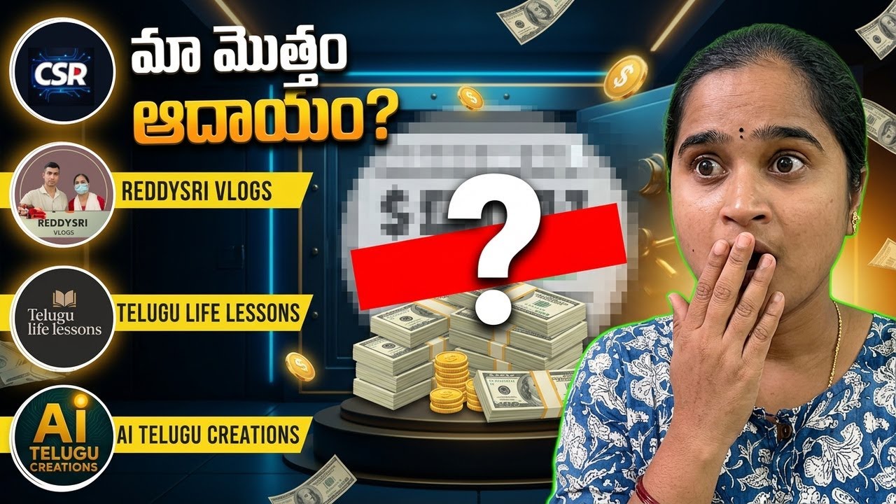 మా 4 ఛానల్స్ మొత్తం సంపాదన ఇంతా? 😱 | My Total YouTube Earnings Revealed 4 Channels