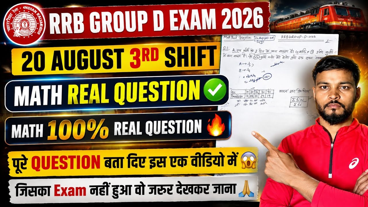 RRB GROUP D 20 अगस्त 3rd Shift Math 100% Real Question 🔥 | Group D Math Analysis 😱 || #rrb #analysis