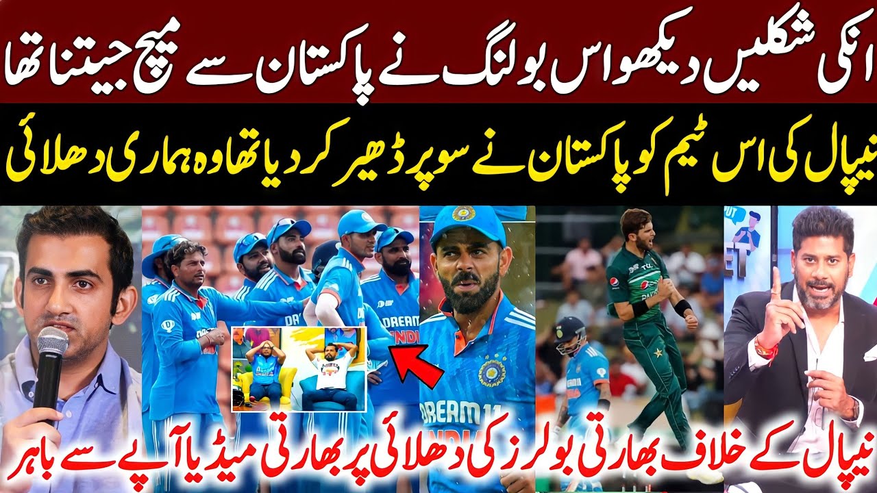 Indian media angry indian bowling flop against nepal | Ind vs nep | asia cup 2023 | Vikrant gupta