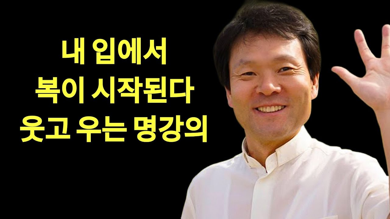 말 한마디가 복이 됩니다ㅣ막힌 운 뚫는 5가지 대화법ㅣ황창연신부님ㅣ황창연신부행복특강 l 명언ㅣ지혜 l 지혜의 말씀ㅣ인생조언   | 황창연 신부님의