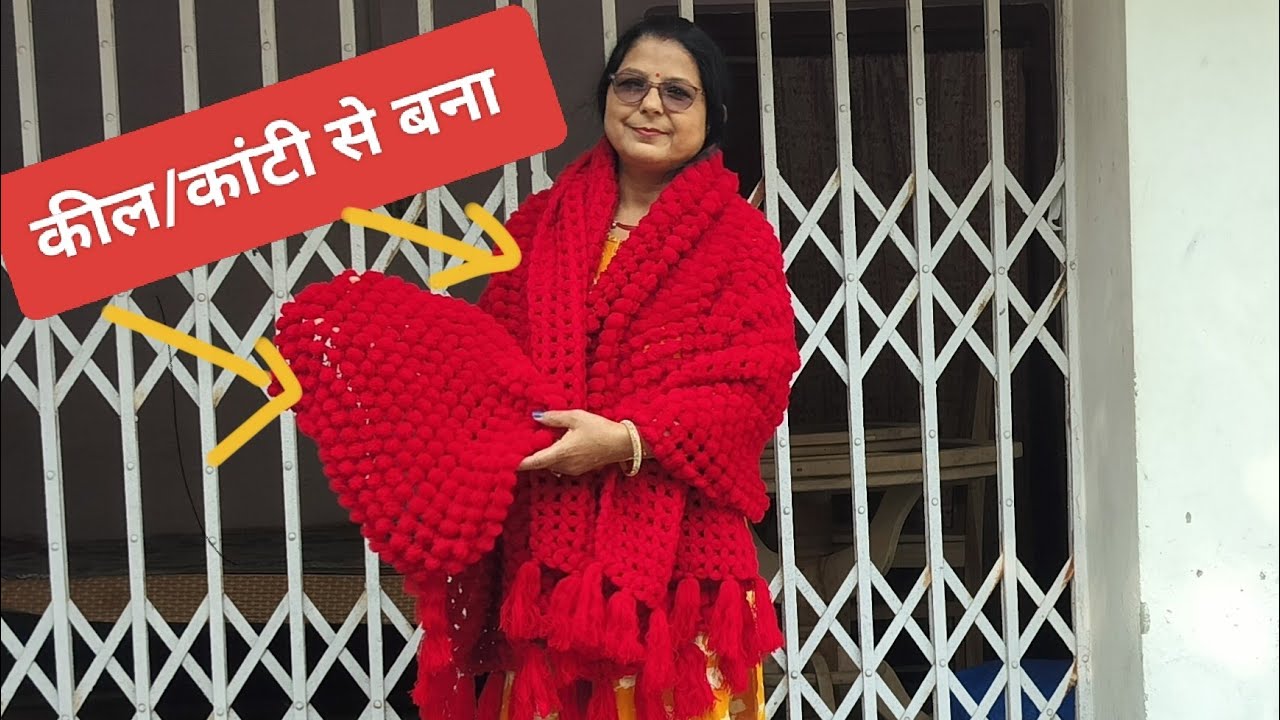 कांटी/कील से टेबल क्लॉथ या सॉल बनाने का तरीका ❤️🧶