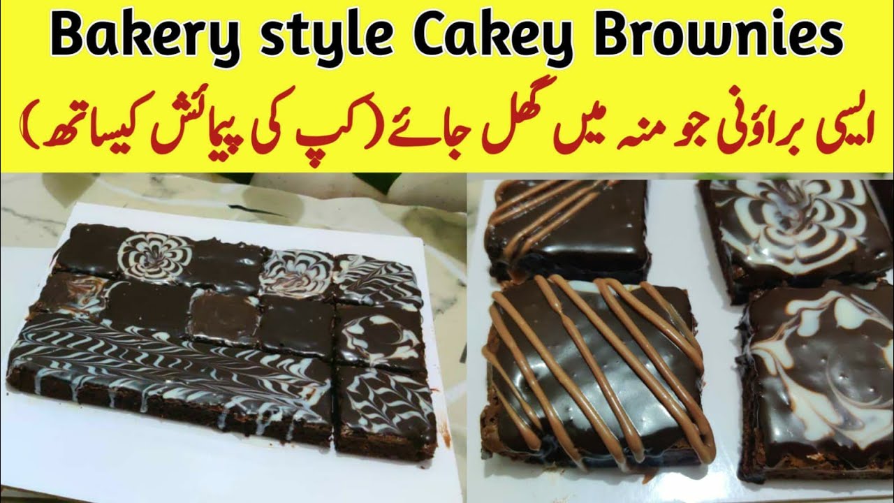 Bakery style double chocolate brownie @NadiyaTanvir