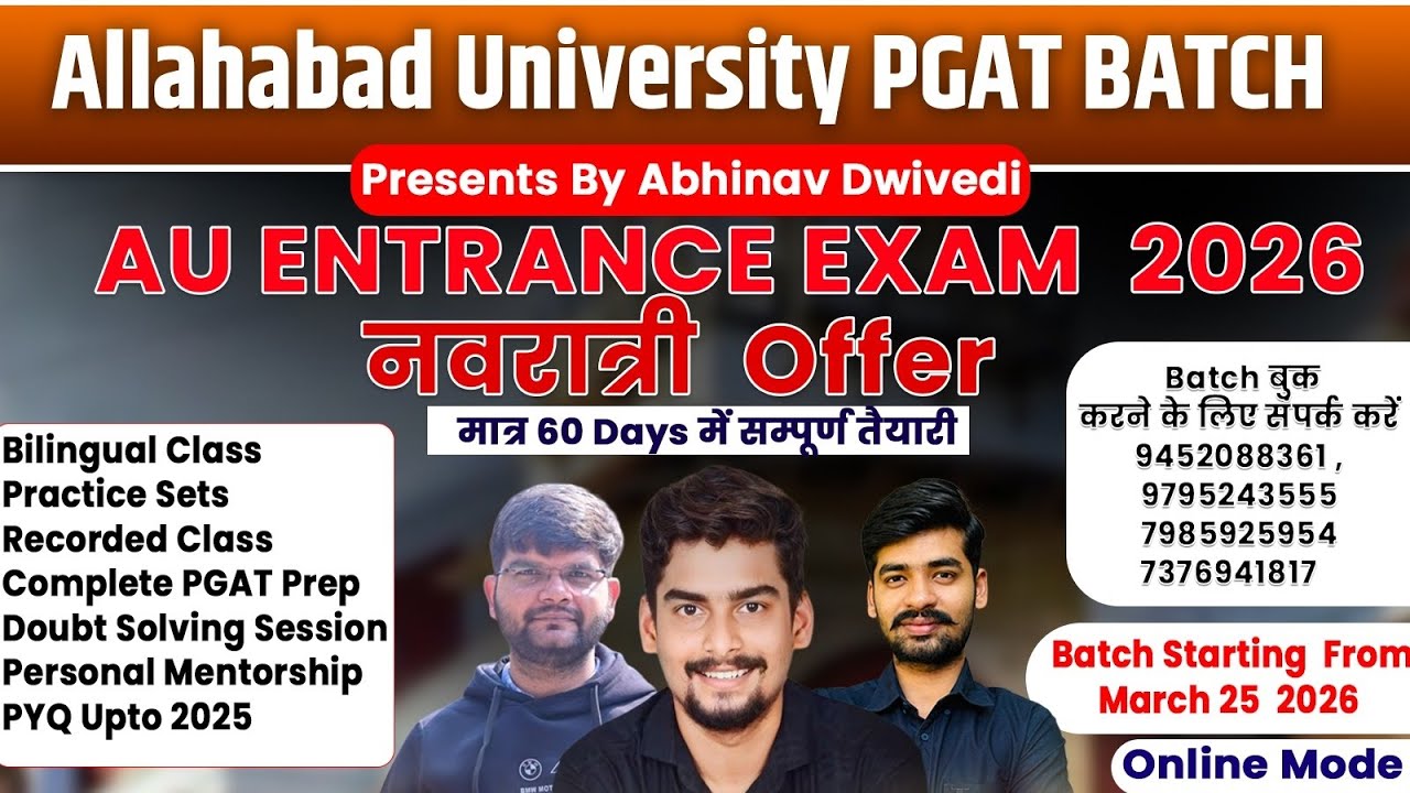 New Batch Launching 🚀Allahabad University PGAT Entrance Exam 2026🔥 l Abhinav Dwivedi & Team 