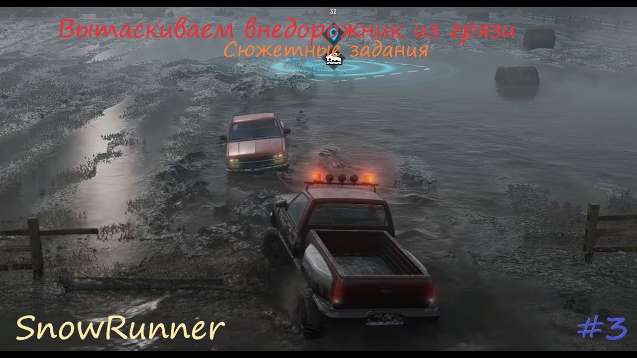 SnowRunner - Мичиган - Блэк-Ривер - Вытаскиваем внедорожник из грязи - #3