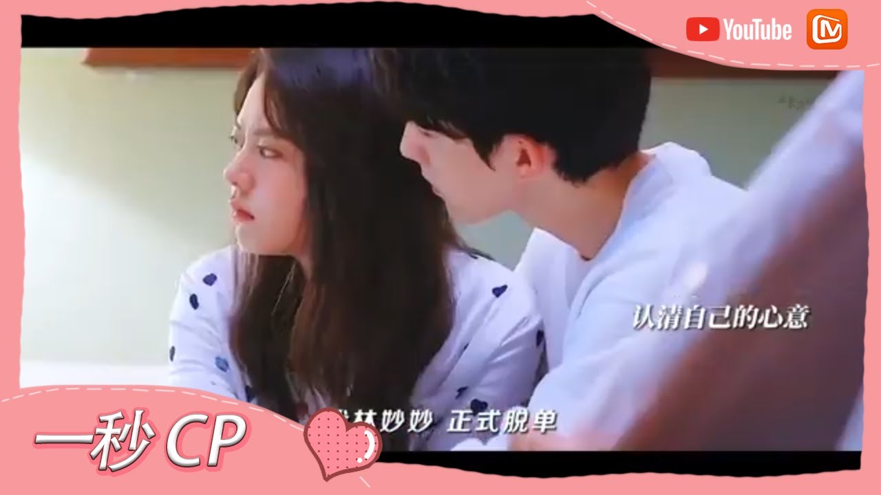 林妙妙你该多迟钝呀，三年了，你终于发现原来他早就爱着你！《少年派2 Growing Pain 2》【芒果TV心动频道】