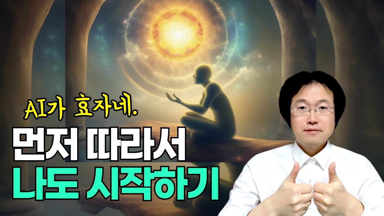 하루 30분 부업으로 시작하는 방법 (직장인부업, 주부부업, 재택알바) feat. AI 활용 hz healing 힐링영상 만다라영상 유튜브 만들기